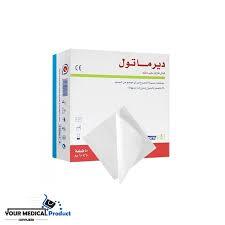 مستلزمات طبيه